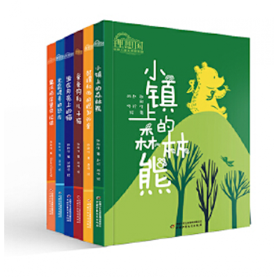 音像理想国·中国儿童文学原创馆(全6册)张秋生