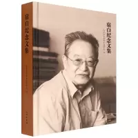 音像宿白纪念文集北京大学考古文博学院