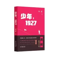 音像少年1927雨魔