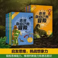 音像选择你自己的冒险(辑+第二辑)R.A.蒙哥马利