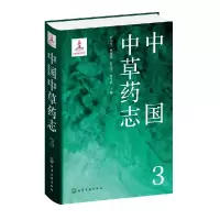 音像中国草志3叶华谷,李楚源,叶文才 等