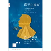 音像诺贝尔晚宴(瑞典)乌利卡·索德琳德