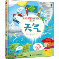 音像天气英国尤斯伯恩出版公司(Usborne Publishing Ltd)