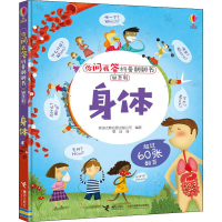 音像身体英国尤斯伯恩出版公司(Usborne Publishing Ltd)