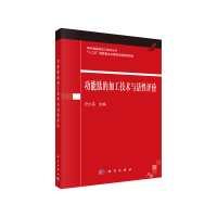 音像功能肽的加工技术与活评汪少芸