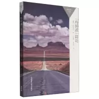 音像“垮掉派”简论(百科通识文库)(美)戴维·斯特里特