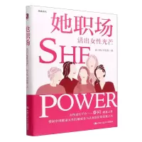 音像她职场(活出女光芒)/励姝系列邱玉梅 刘筱薇