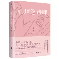 音像心理咨询师梅墨