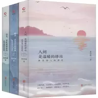 音像费孝通随笔散文系列(3册)费孝通