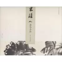 音像朱颖人花鸟小品朱颖人