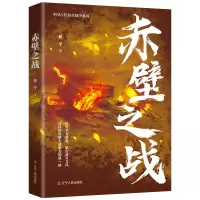 音像赤壁之战赵宁