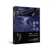 音像致电蜃景岛栗鹿