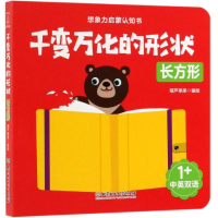 音像千变万化的形状:长方形葫芦弟弟