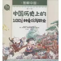 音像中国历的100种身份与职业闫飞