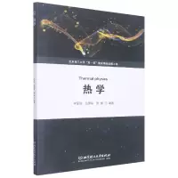 音像热学李军刚,吕勇军,邹健 著