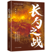音像长勺之战卢希