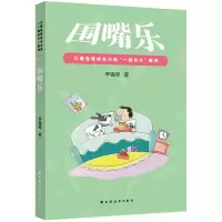 音像围嘴乐李锡琴