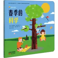音像春季的科学(阿根廷)瓦莱里娅·埃德尔斯坦