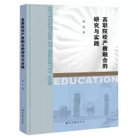 音像高职院校产教融合的研究与实践赵熹