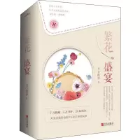 音像繁花盛宴(2册)月下蝶影