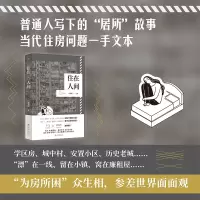 音像住在人间沈燕妮 主编 也人出品