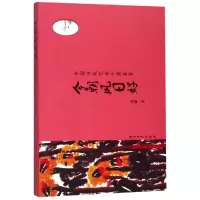 音像今朝风日好:中国当代艺术个案鉴赏贺疆