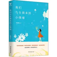 音像我们与生俱来的小情绪吴娟瑜