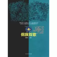 音像侗族双歌龙耀宏 编