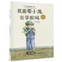 音像我能带小龙去学校吗(比)泰尼.罗伯