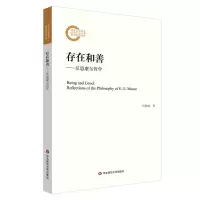 音像存在和善——反思摩尔哲学何松旭