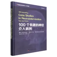 音像100个有趣的神经介入病例:提示与技巧[印] Vipul Gupta   