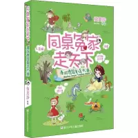 音像漫游德国童话大道伍美珍