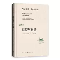 音像与利益(美)艾伯特·赫希曼