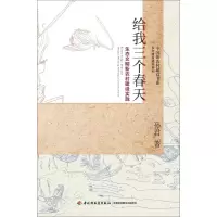 音像给我三个春天 生态文明新农村建设实践孙君