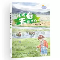 音像倾听春天的消息谭旭东