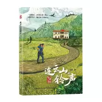 音像连云山的铃声肖静