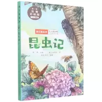 音像昆虫记[法]法布尔