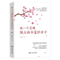 音像做一个灵魂独立而丰富的女子西川木兰