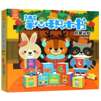 音像掌心积木书:启蒙认知青葫芦