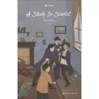 音像血字的研究(插画版)(英)阿瑟·柯南·道尔(Arthur Conan Doyle)