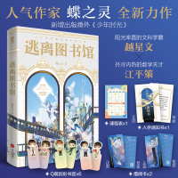 音像逃离图书馆蝶之灵