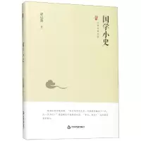 音像国学小史/中国史略丛刊(第2辑)梁启超
