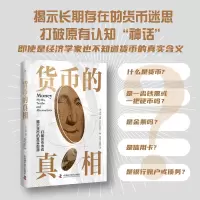 音像货币的(英)玛丽·梅勒