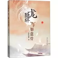 音像如意骨海的温度
