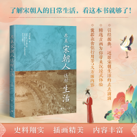 音像原来宋朝人这样生活李梦媛