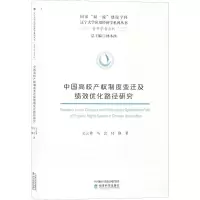 音像中高校权制度变迁及绩效优化路径研究吴云勇,马会,付静