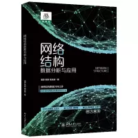 音像网络结构数据分析与应用潘蕊 张妍 高天辰