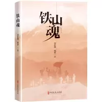 音像铁山魂胡世博,熊勇