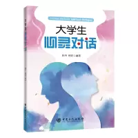 音像大学生心灵对话姚丹 杨丽
