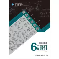 音像6天画好手张新鸽